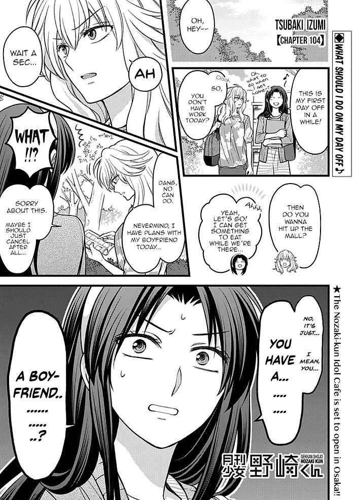 Gekkan Shojo Nozaki-kun Chapter 104 1